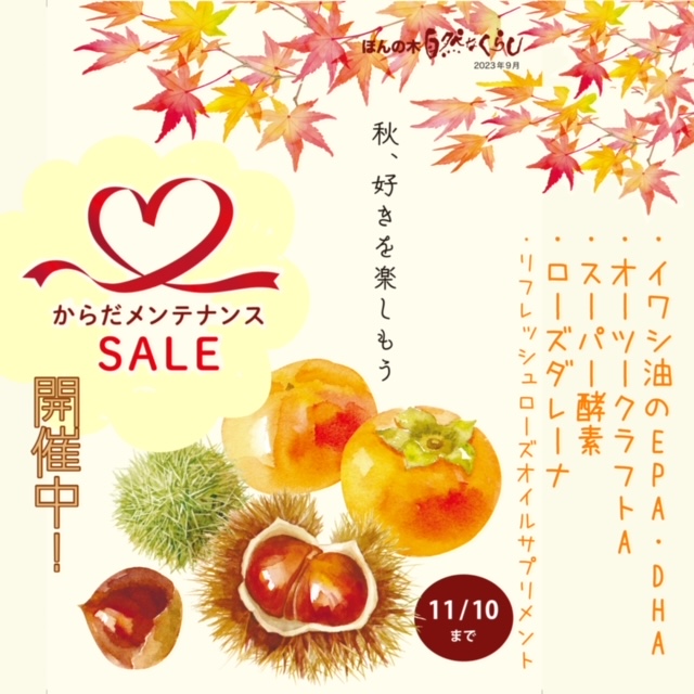 202310sale.jpeg