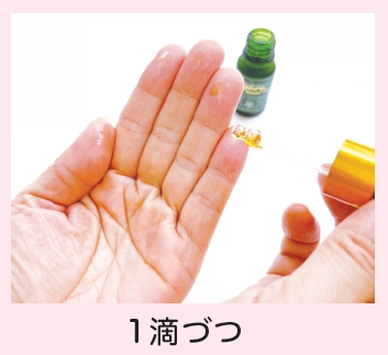 一滴ずつ