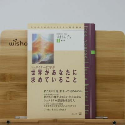シュタイナー教育 | ほんの木通販サイト「自然なくらし」