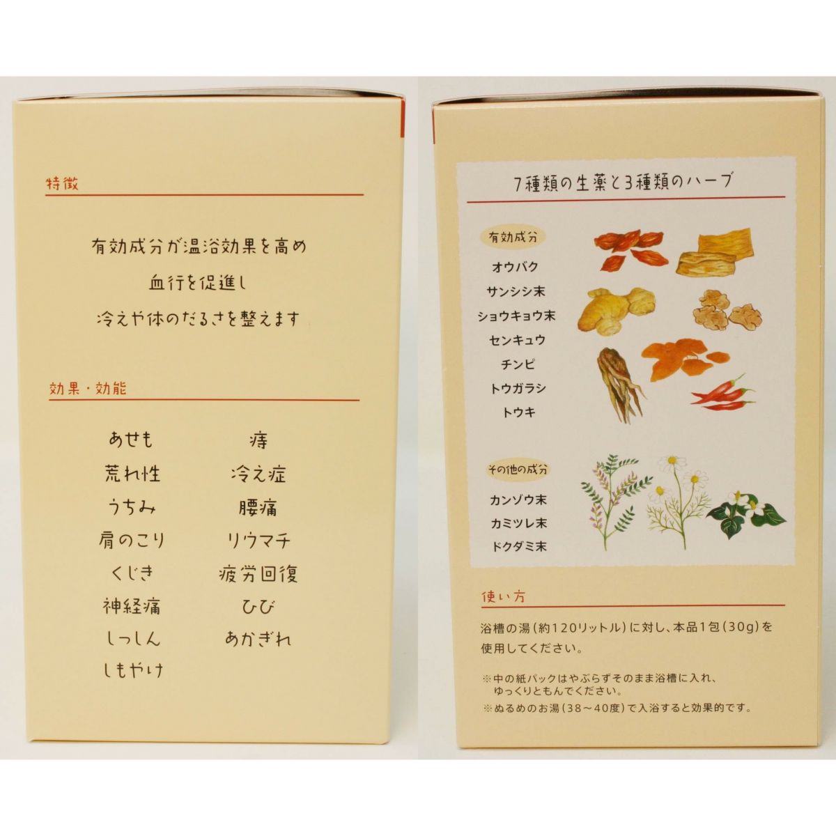 新あったか美人