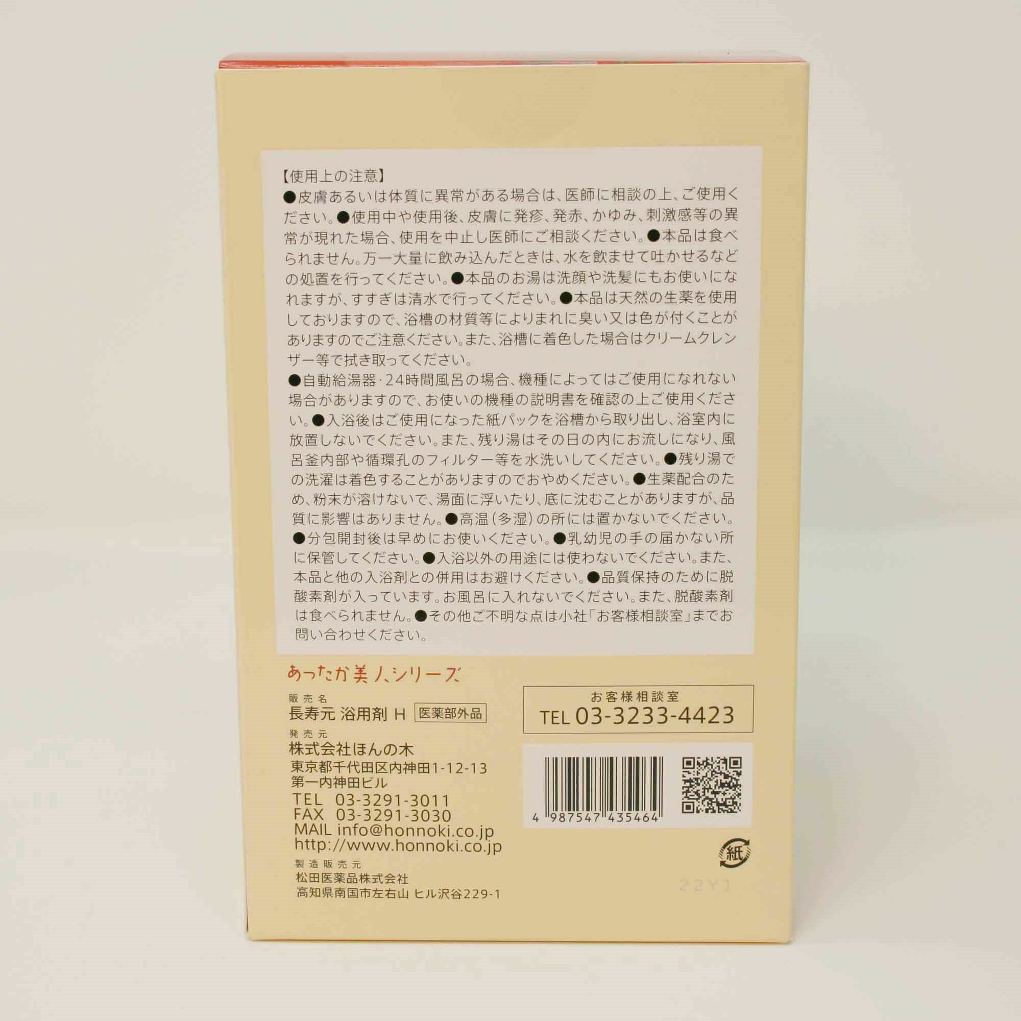 新あったか美人