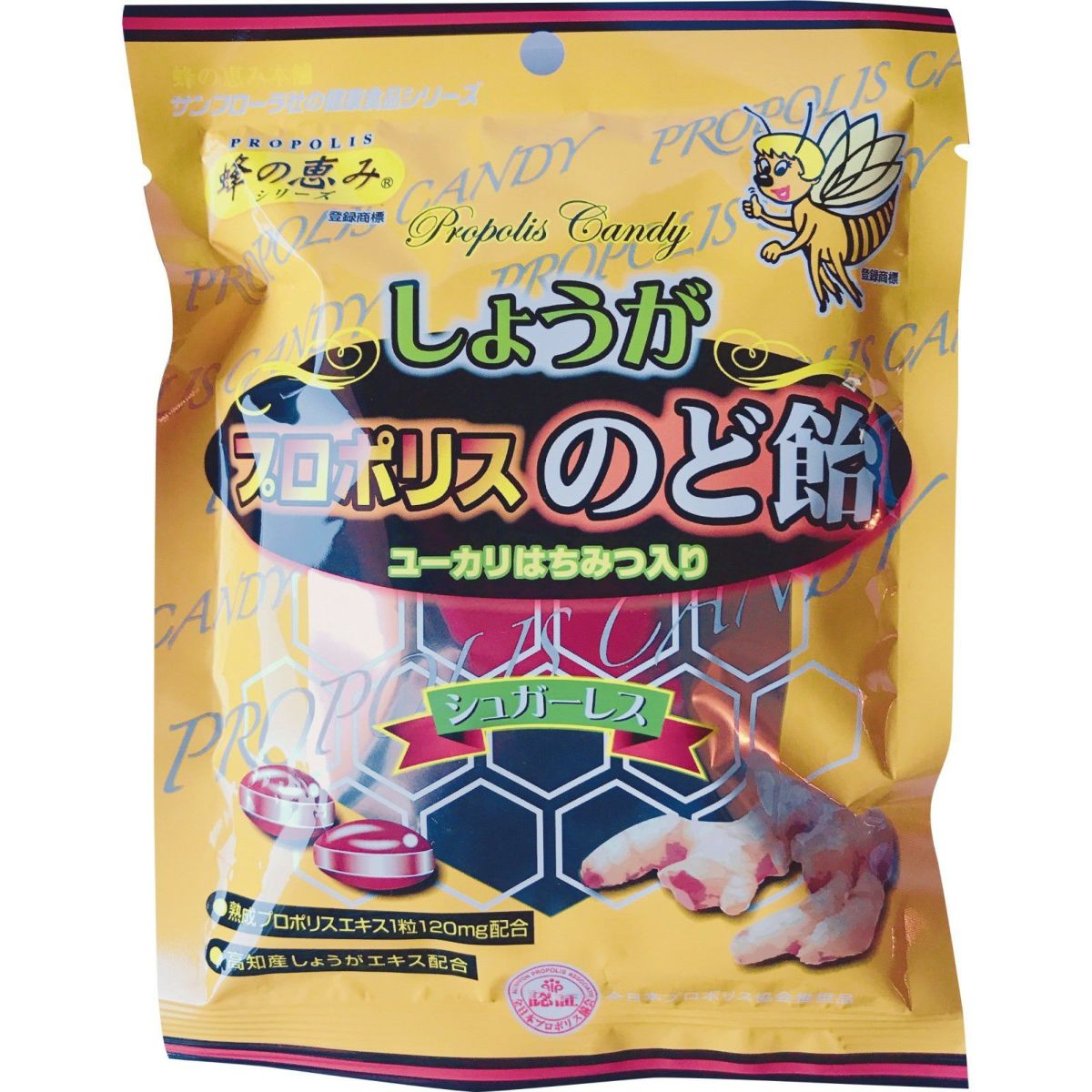 プロポリス入りのど飴（しょうが）